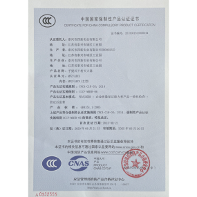 中國(guó)國(guó)家強(qiáng)制性產(chǎn)品認(rèn)證證書(shū)MFZ/ABC5